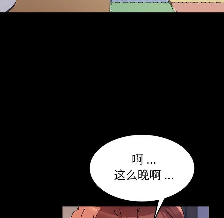 漫画《乖乖上钩》第55话第92张图