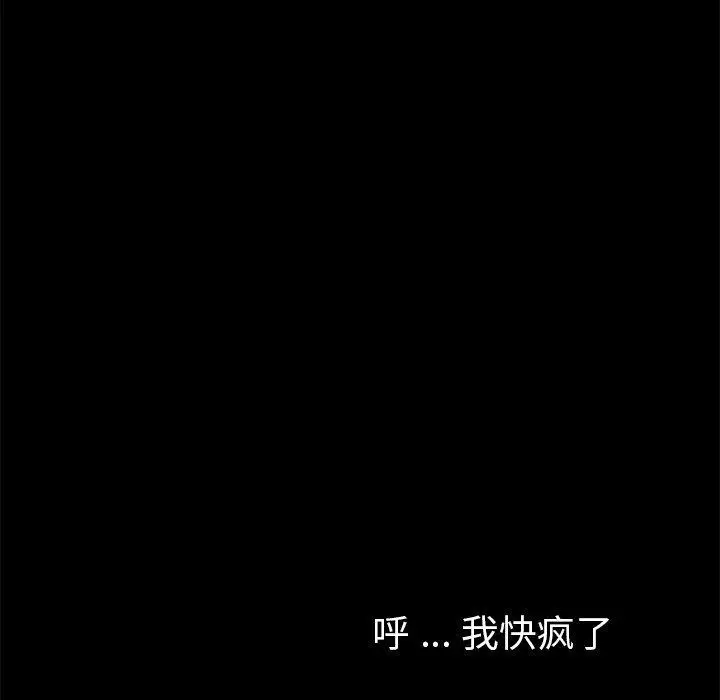 漫画《乖乖上钩》第55话第97张图