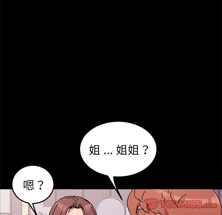 漫画《乖乖上钩》第55话第99张图