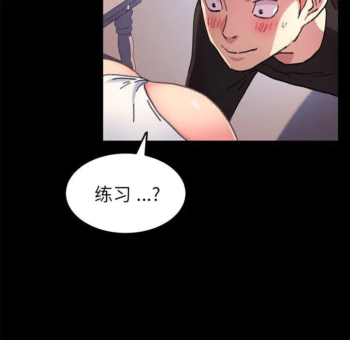 漫画《乖乖上钩》第56话第103张图