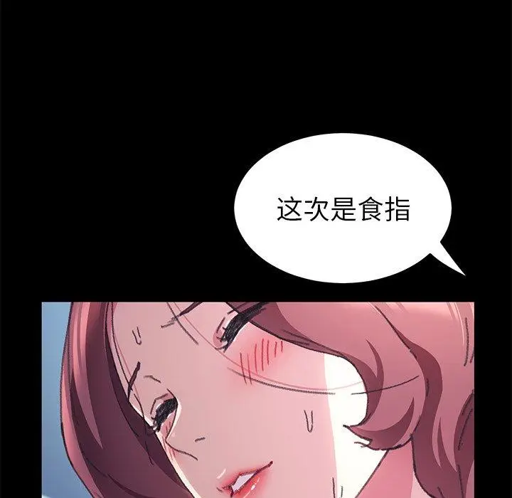 漫画《乖乖上钩》第56话第108张图