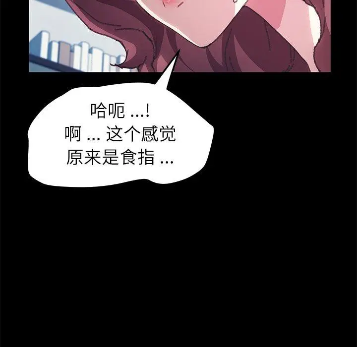 漫画《乖乖上钩》第56话第109张图