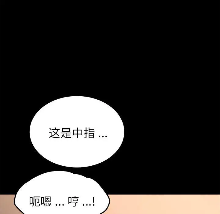 漫画《乖乖上钩》第56话第110张图