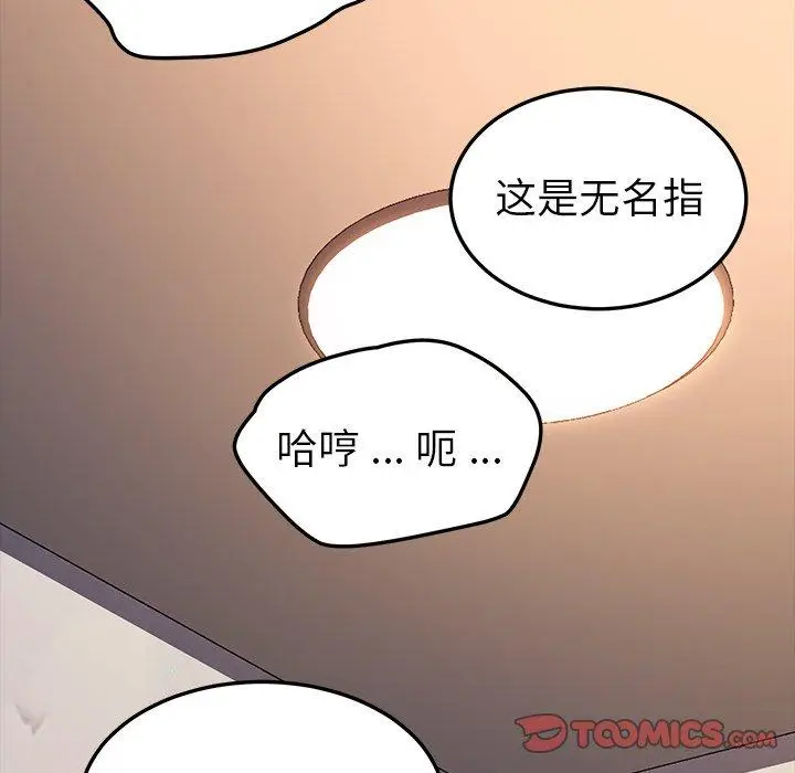 漫画《乖乖上钩》第56话第111张图