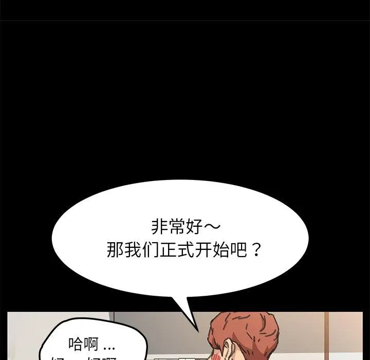 漫画《乖乖上钩》第56话第119张图