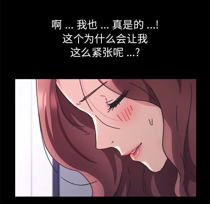 漫画《乖乖上钩》第56话第124张图