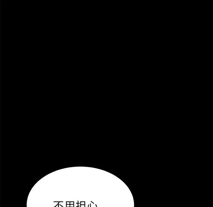 漫画《乖乖上钩》第56话第127张图