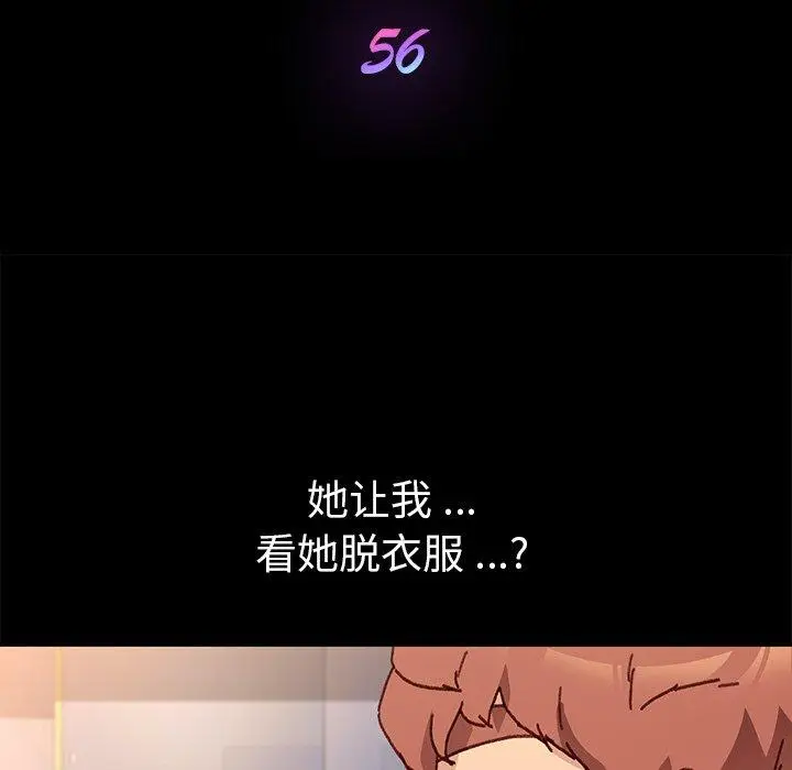 漫画《乖乖上钩》第56话第13张图