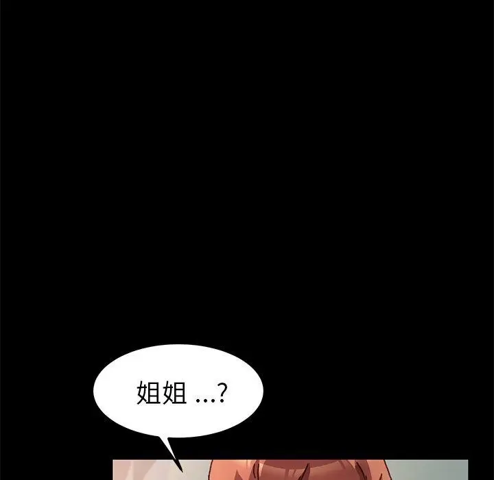 漫画《乖乖上钩》第56话第25张图