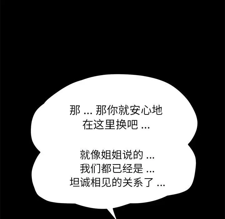 漫画《乖乖上钩》第56话第28张图