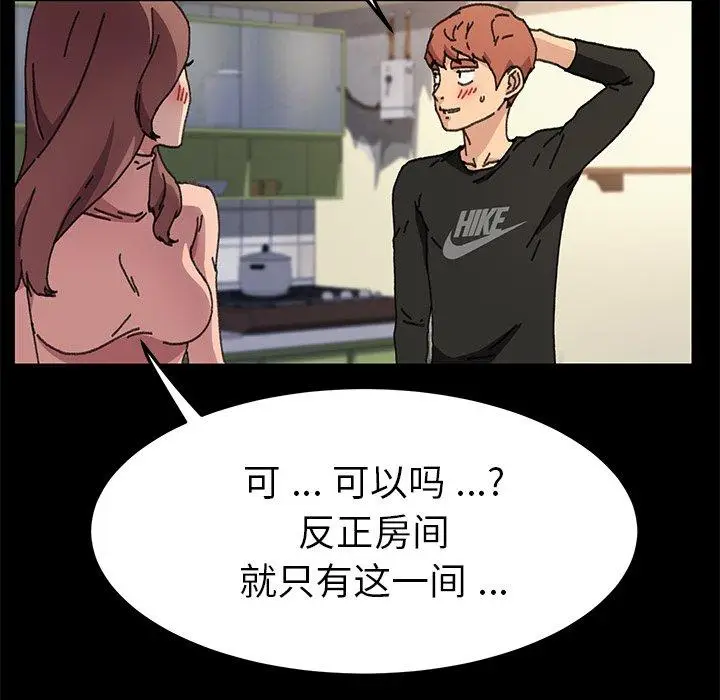 漫画《乖乖上钩》第56话第29张图