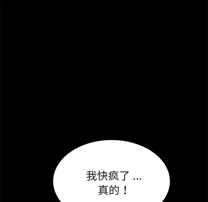 漫画《乖乖上钩》第56话第40张图