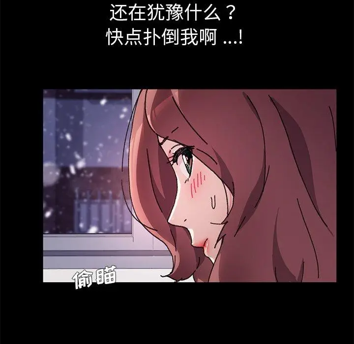 漫画《乖乖上钩》第56话第43张图
