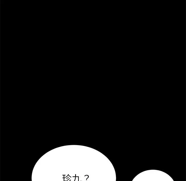 漫画《乖乖上钩》第56话第44张图
