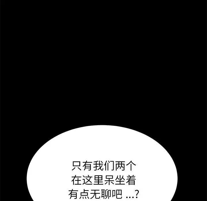 漫画《乖乖上钩》第56话第46张图