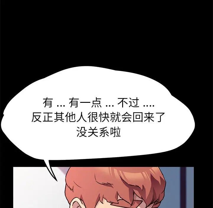 漫画《乖乖上钩》第56话第48张图