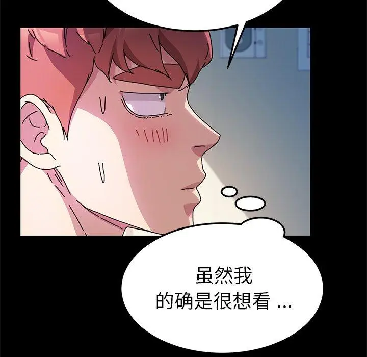 漫画《乖乖上钩》第56话第5张图