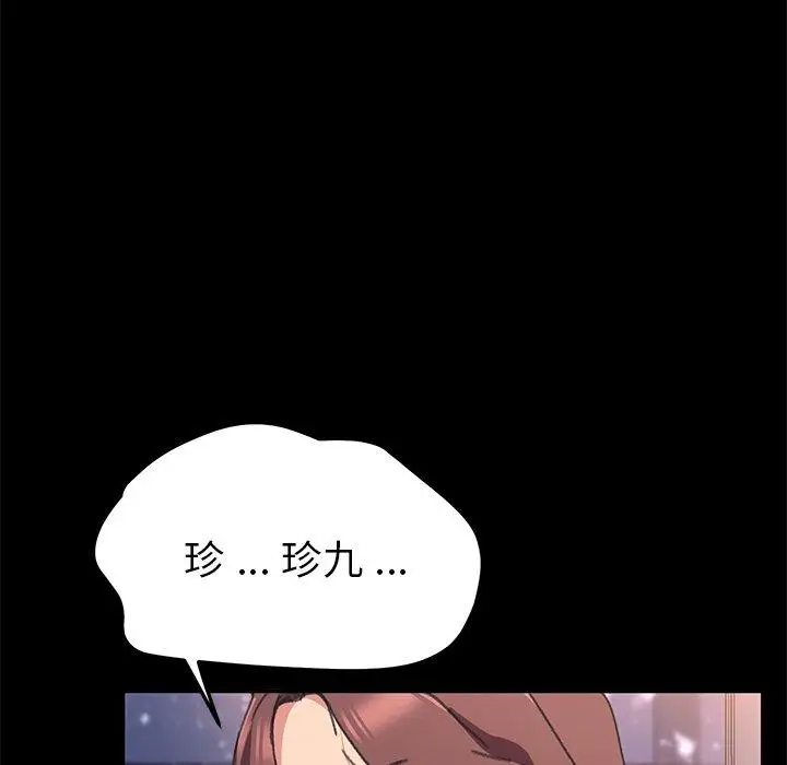 漫画《乖乖上钩》第56话第59张图