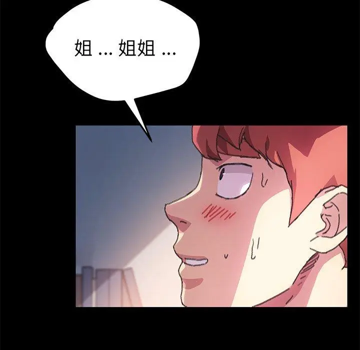 漫画《乖乖上钩》第56话第61张图