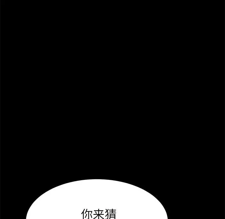 漫画《乖乖上钩》第56话第64张图