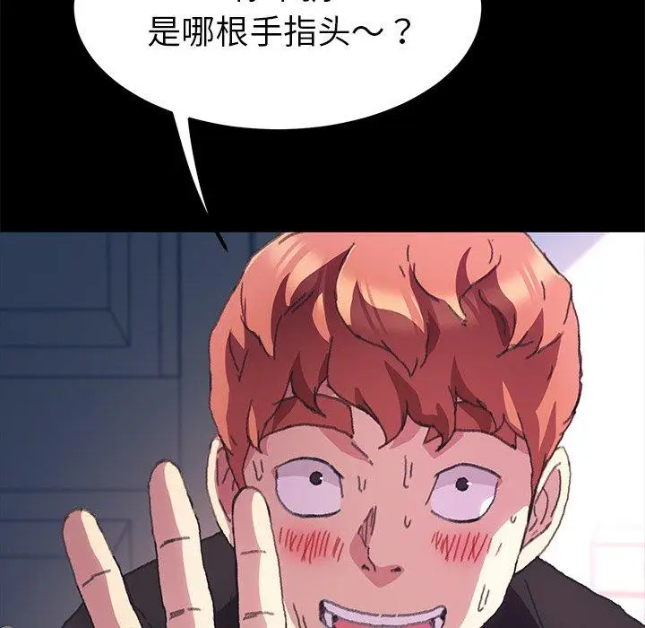漫画《乖乖上钩》第56话第65张图
