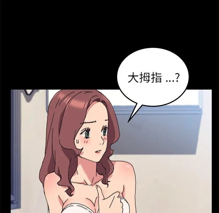 漫画《乖乖上钩》第56话第69张图