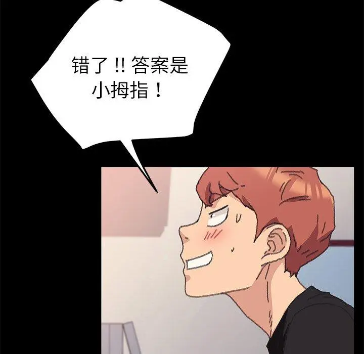 漫画《乖乖上钩》第56话第72张图