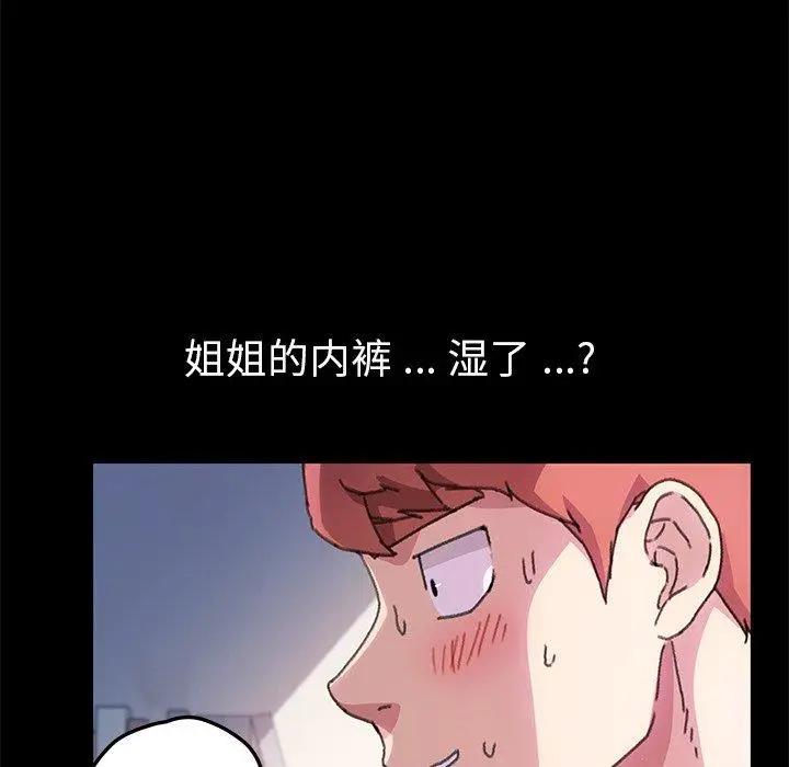 漫画《乖乖上钩》第56话第82张图