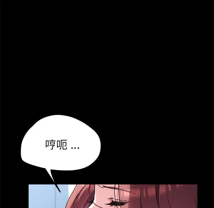 漫画《乖乖上钩》第56话第85张图