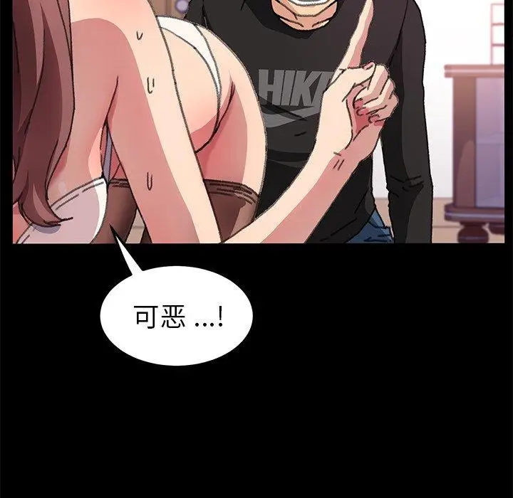 漫画《乖乖上钩》第56话第89张图