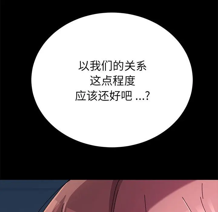 漫画《乖乖上钩》第56话第9张图