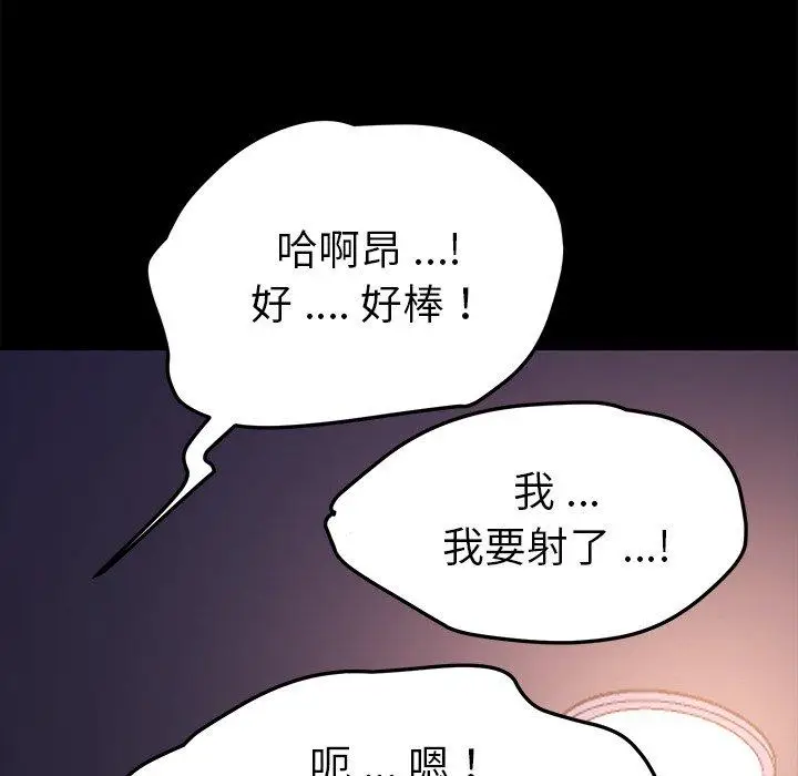 漫画《乖乖上钩》第57话第101张图