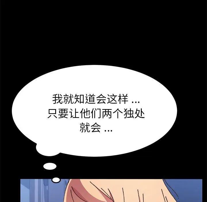 漫画《乖乖上钩》第57话第104张图