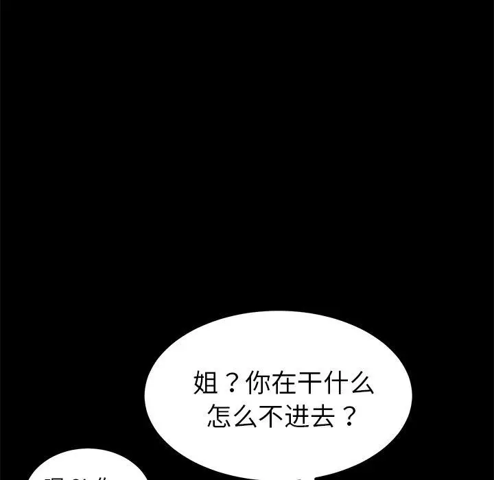 漫画《乖乖上钩》第57话第112张图