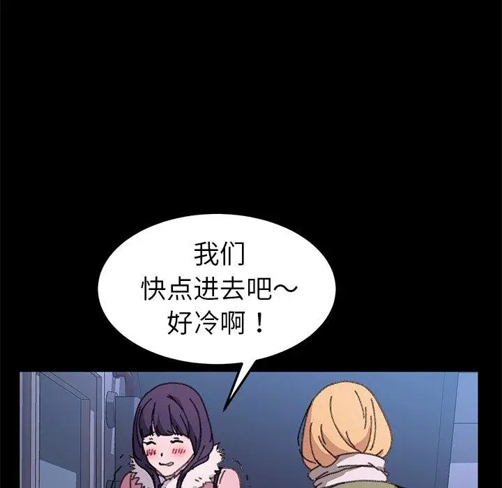漫画《乖乖上钩》第57话第114张图