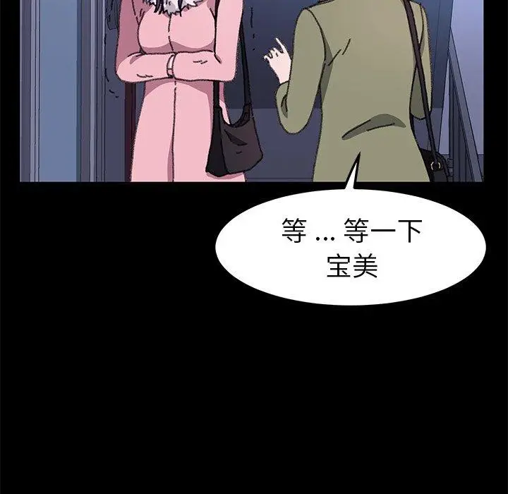 漫画《乖乖上钩》第57话第115张图