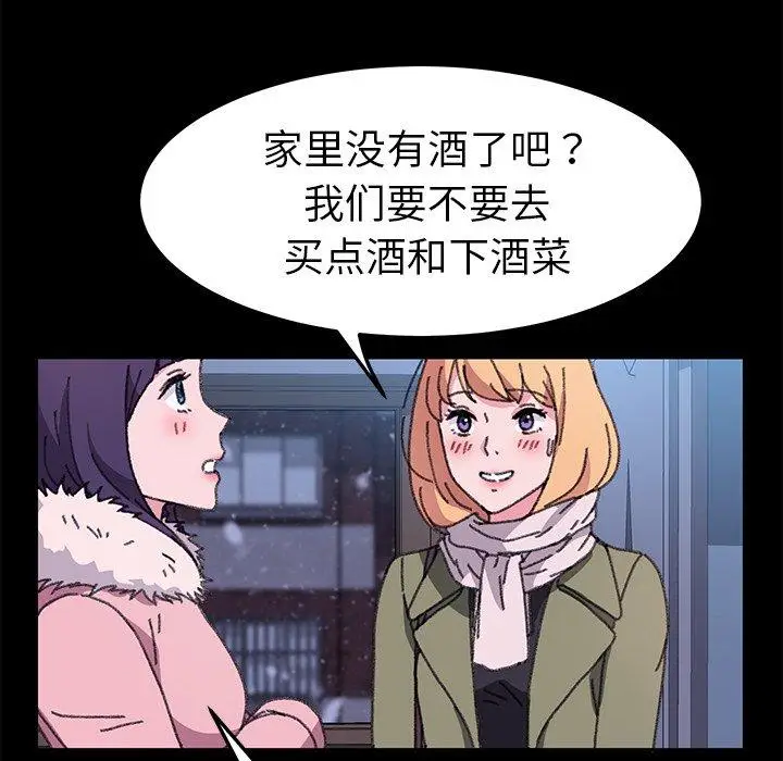 漫画《乖乖上钩》第57话第116张图