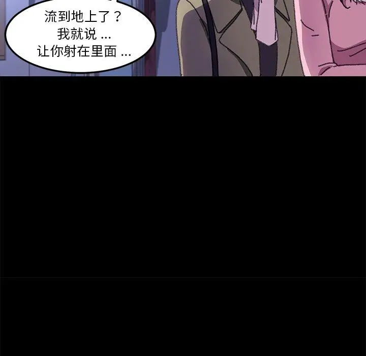 漫画《乖乖上钩》第57话第119张图