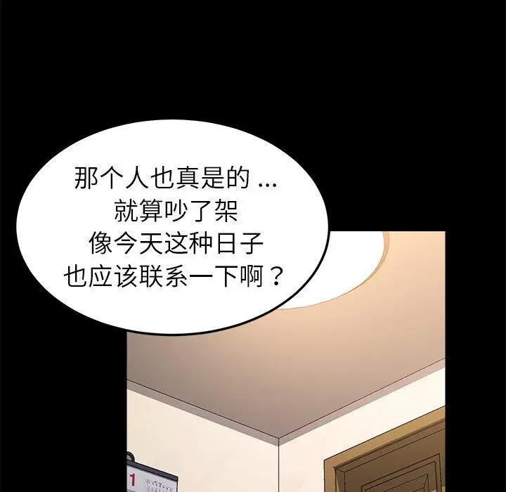 漫画《乖乖上钩》第57话第120张图