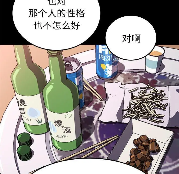 漫画《乖乖上钩》第57话第122张图