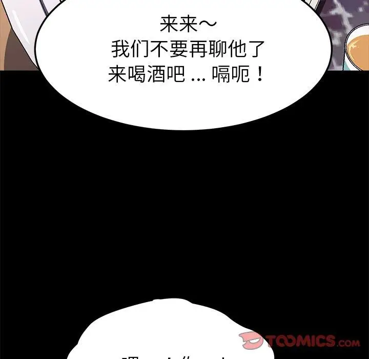漫画《乖乖上钩》第57话第123张图