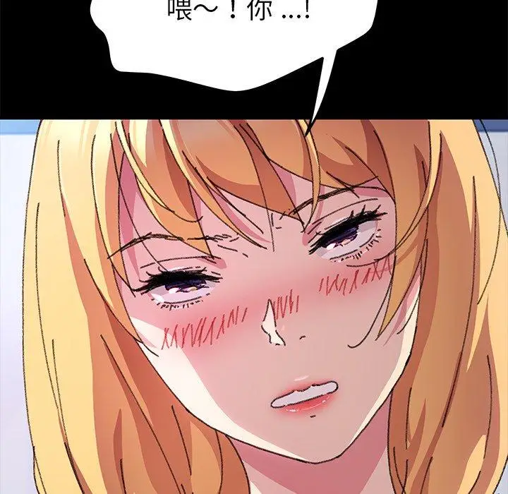 漫画《乖乖上钩》第57话第124张图