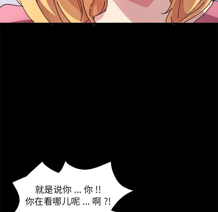 漫画《乖乖上钩》第57话第125张图