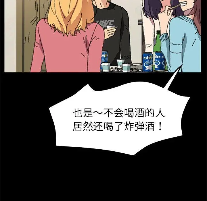 漫画《乖乖上钩》第57话第130张图