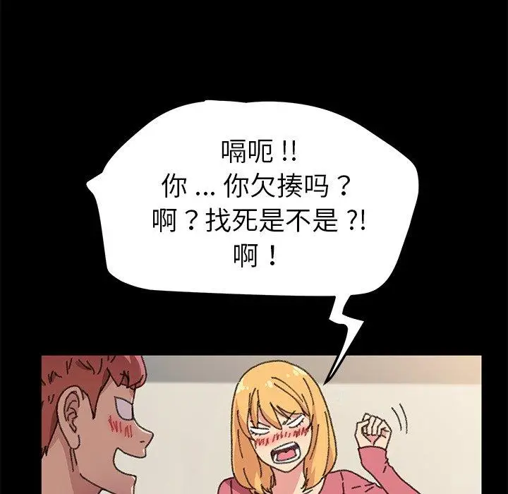 漫画《乖乖上钩》第57话第131张图