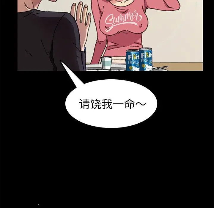 漫画《乖乖上钩》第57话第132张图