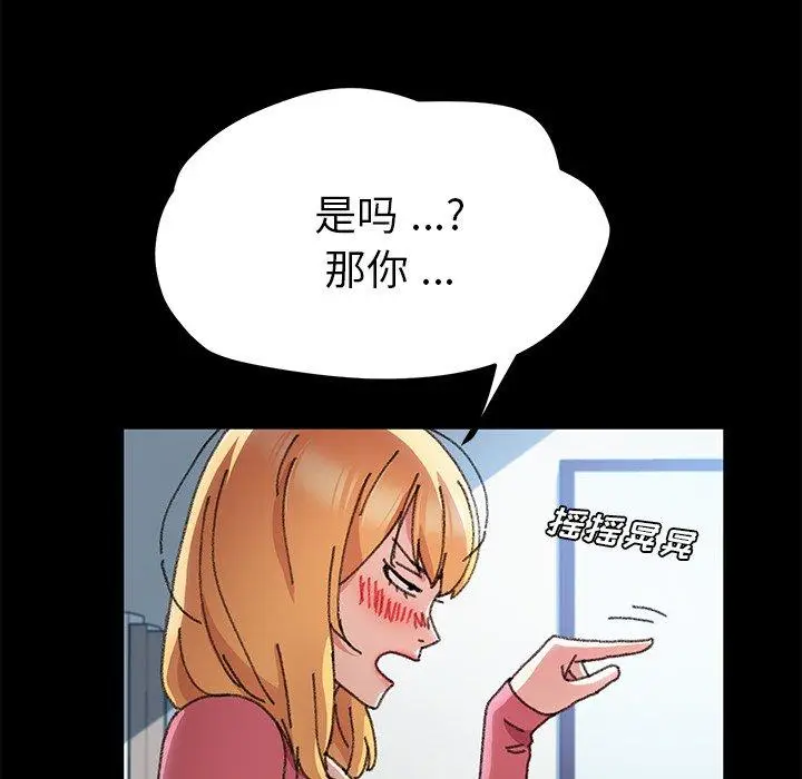 漫画《乖乖上钩》第57话第133张图