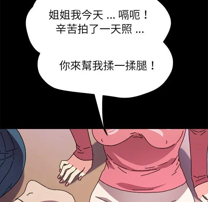 漫画《乖乖上钩》第57话第135张图