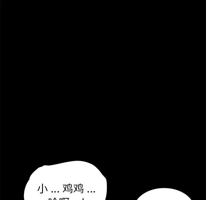 漫画《乖乖上钩》第57话第19张图