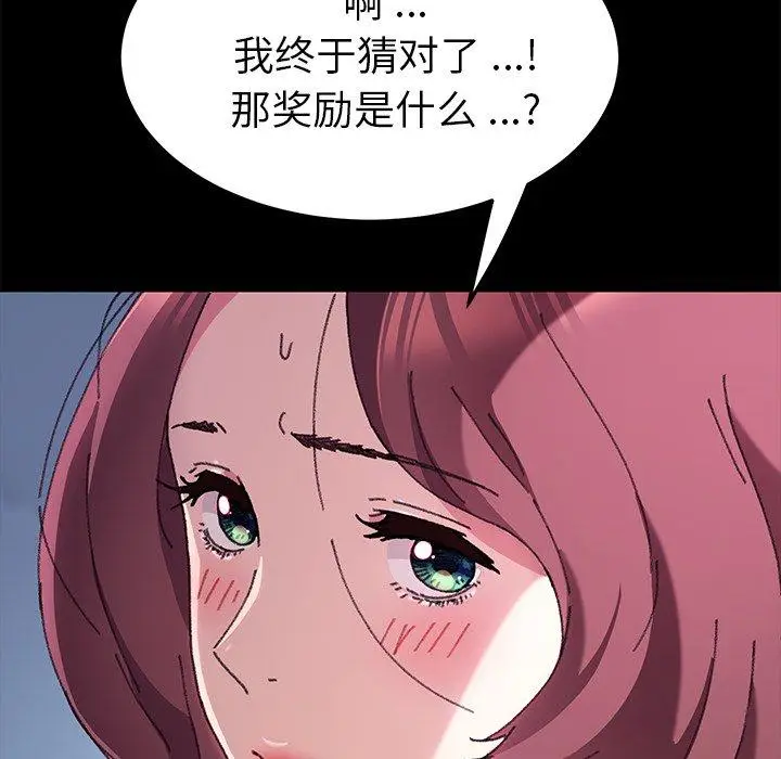 漫画《乖乖上钩》第57话第27张图